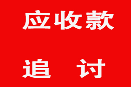 6000元借款未收回，如何应对？